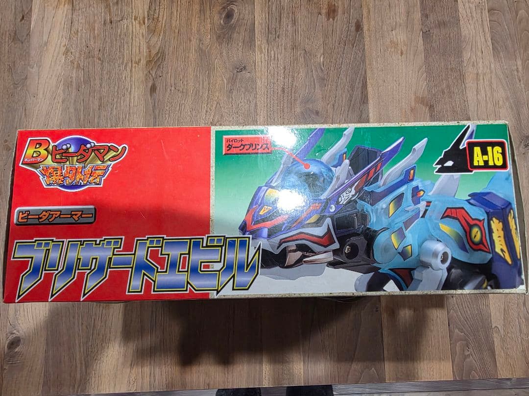 TAKARA ビーダマン　爆外伝 当時物 ブリザードエビル