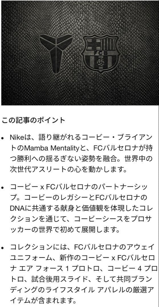 【最終値下げ】バルセロナ　ユニフォーム　25-26シーズン