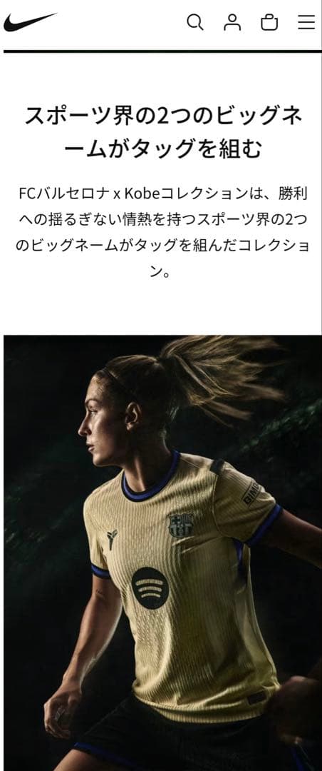 【最終値下げ】バルセロナ　ユニフォーム　25-26シーズン