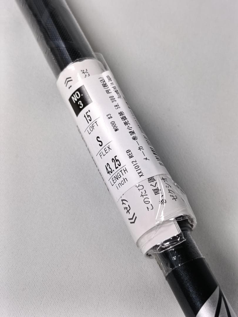 【新品】ゼクシオ12⭐XXIO 3番ウッド 15° MP1200【S】