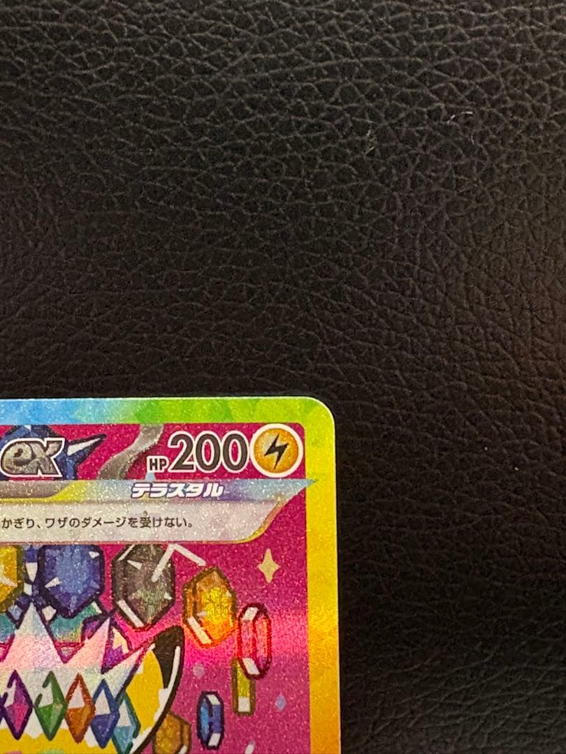ピカチュウex sar メガドリーム