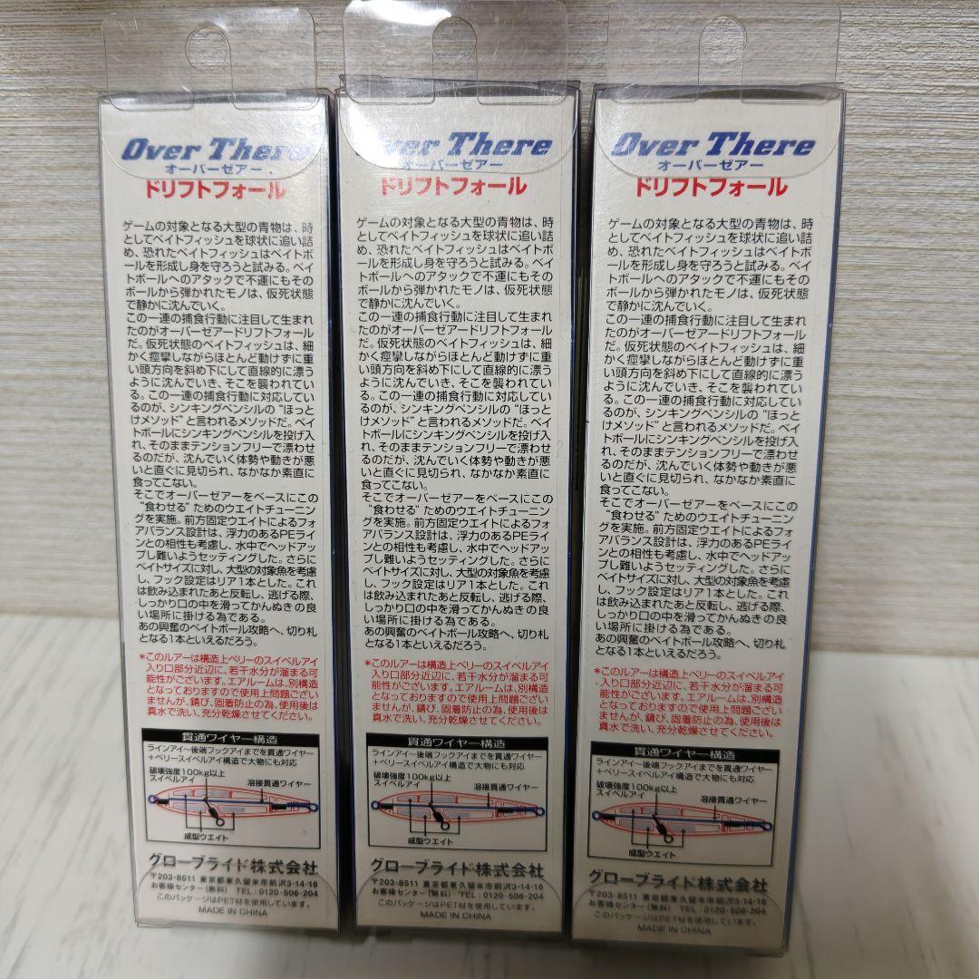廃盤 DAIWA ダイワ グローブライド オーバーゼア 3本 キャスティング