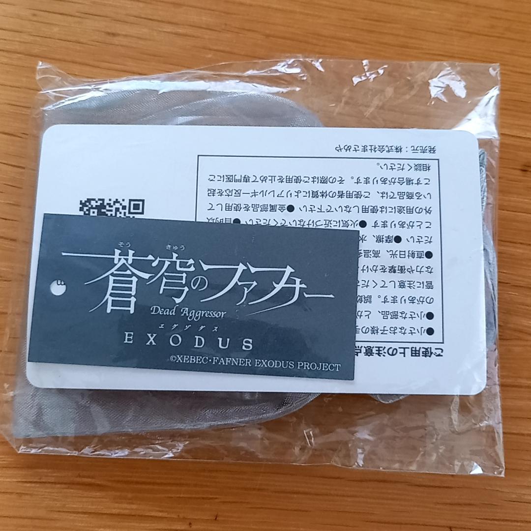 蒼穹のファフナー Primaniacs　プリマニアクス バッグチャーム