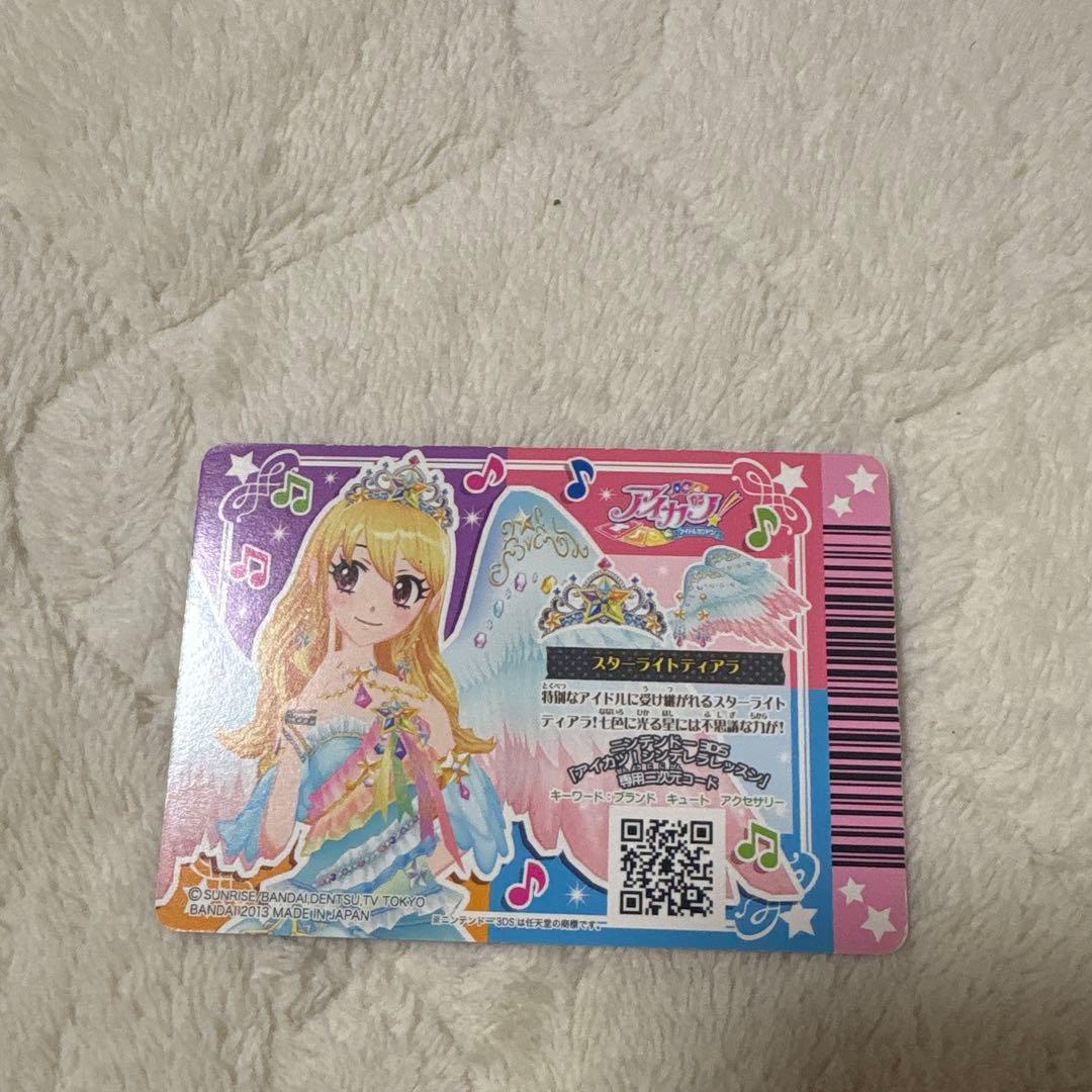 アイカツカード スターフェスティバル　プレミアムカード　星宮いちご