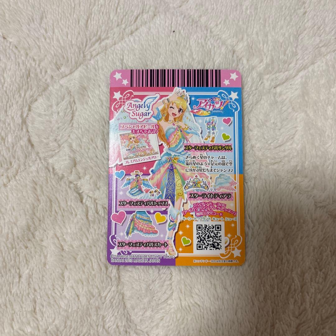 アイカツカード スターフェスティバル　プレミアムカード　星宮いちご