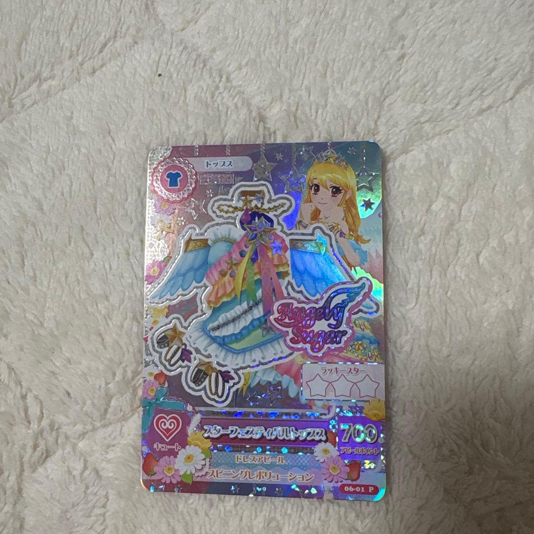 アイカツカード スターフェスティバル　プレミアムカード　星宮いちご