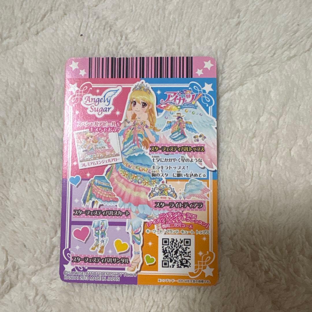 アイカツカード スターフェスティバル　プレミアムカード　星宮いちご