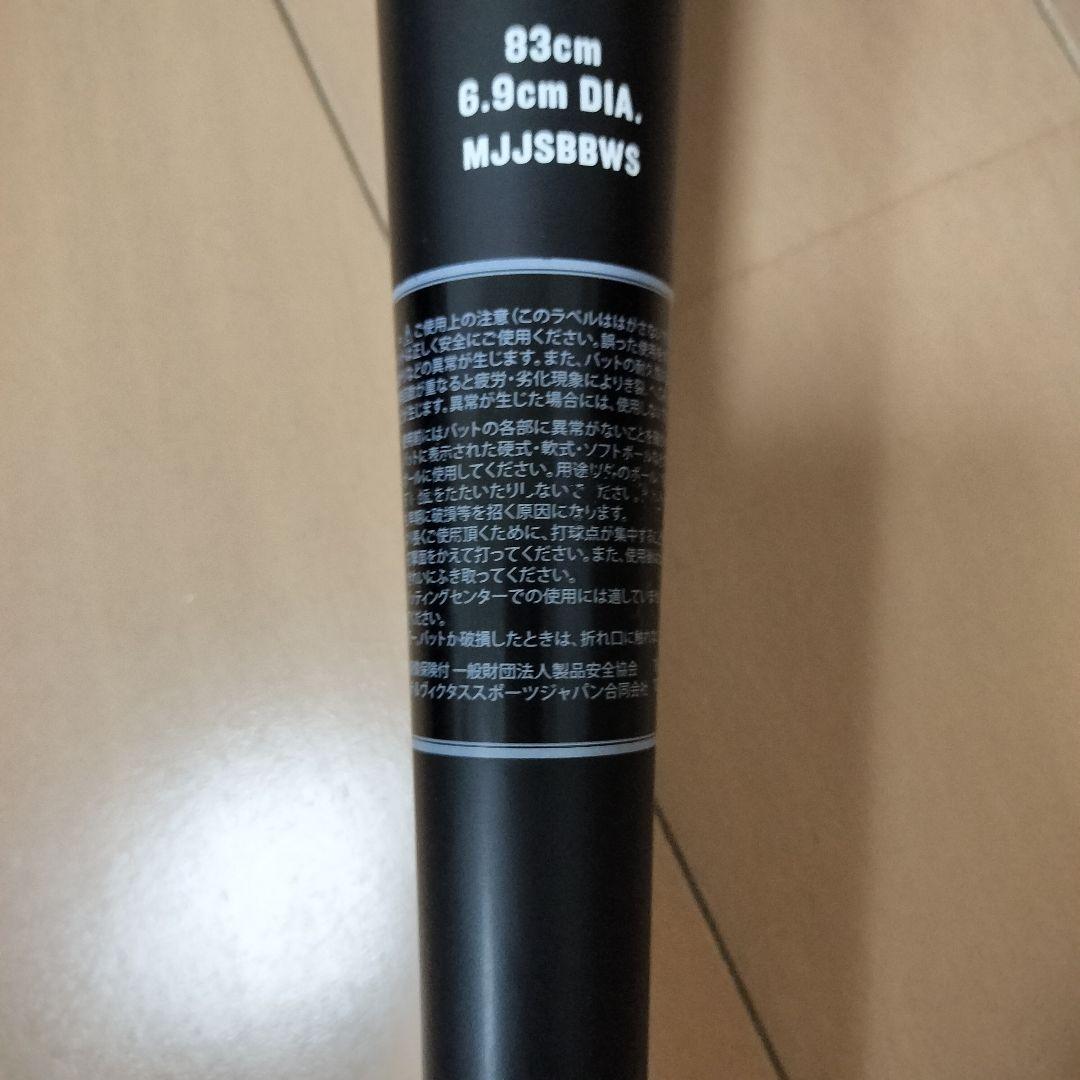マルチ ワニクラッシャースピード[赤ワニ]軟式用(ケース付)83cm700g
