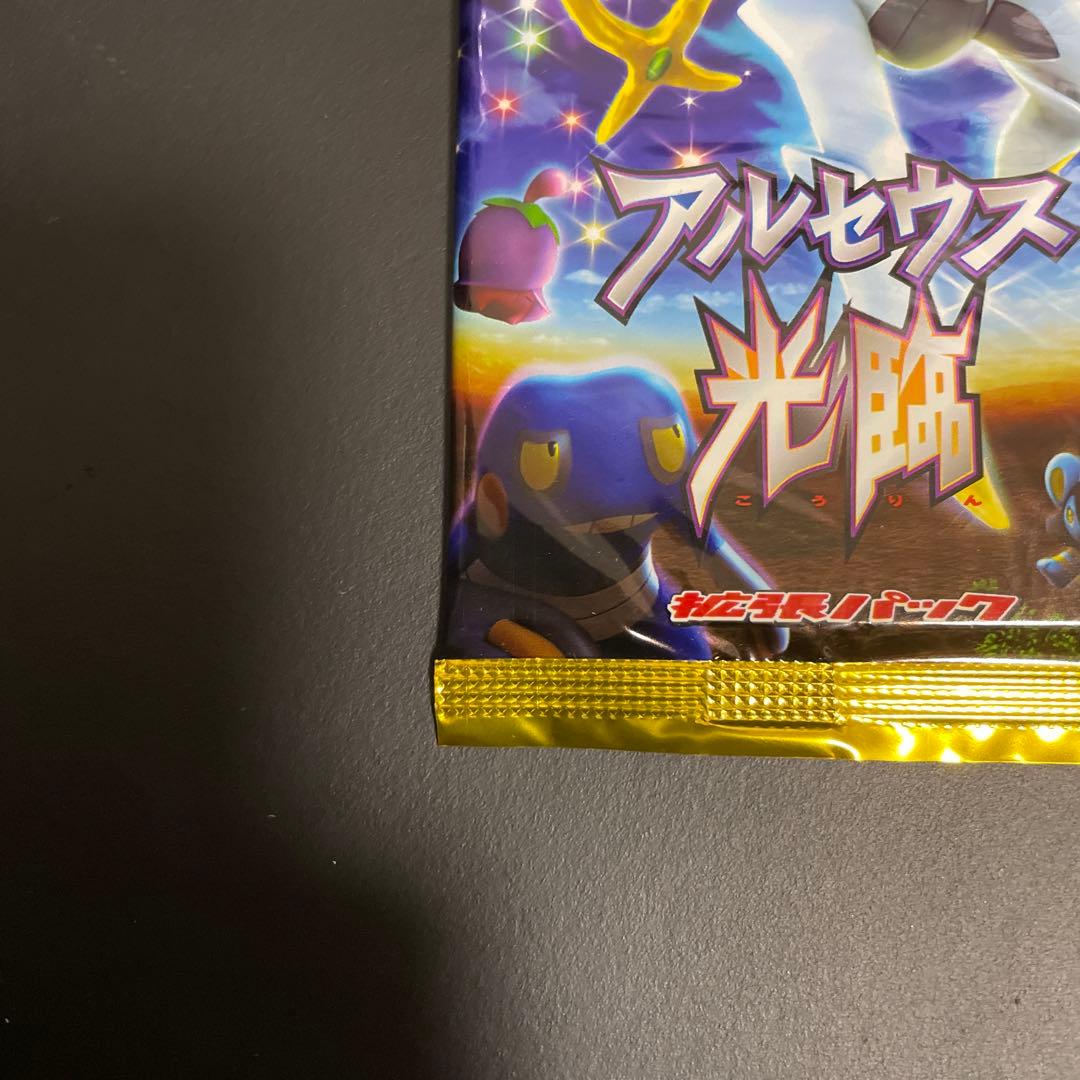 ポケモンカードゲーム DPt アルセウス光臨 未開封