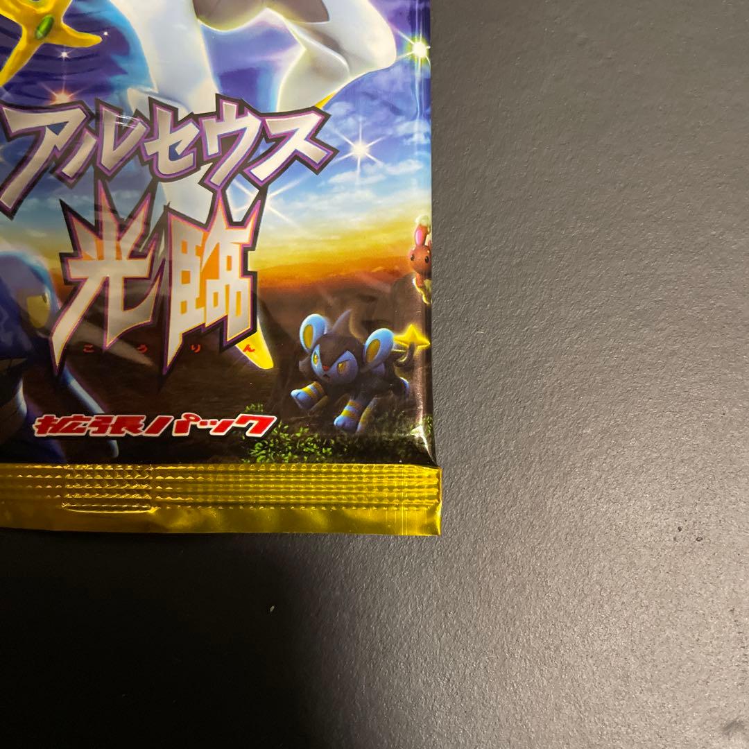 ポケモンカードゲーム DPt アルセウス光臨 未開封