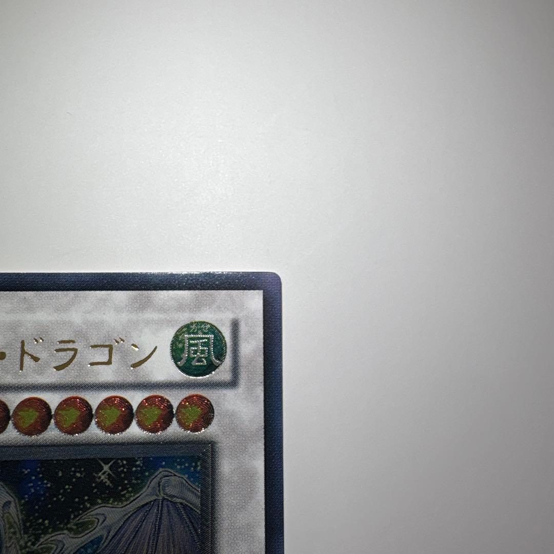 ［極美品］遊戯王 スターダスト・ドラゴン 旧レリーフ TDGS-JP040