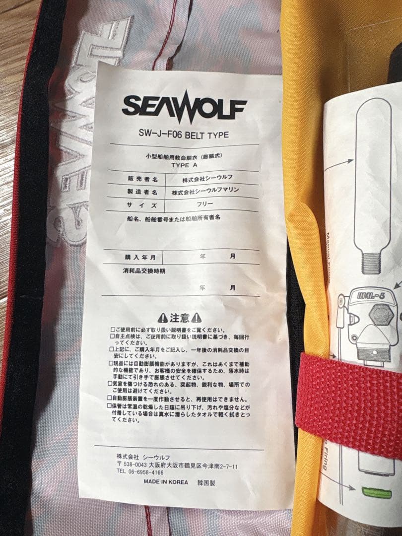 ＊1回使用＊SEAWOLF＊シーウルフ＊ライフジャケット＊ カートリッジ付＊