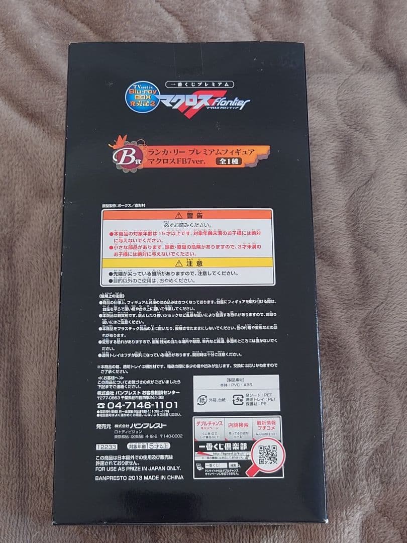 ランカ・リー プレミアムフィギュア マクロスFB7ver.