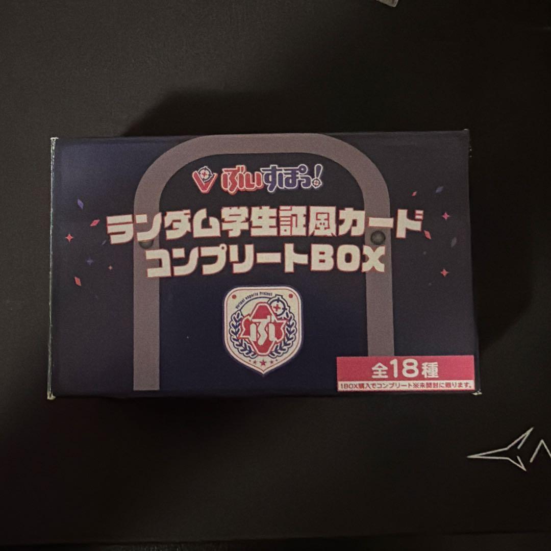 ぶいすぽっ！ ランダム学生証風カードコンプリートBOX