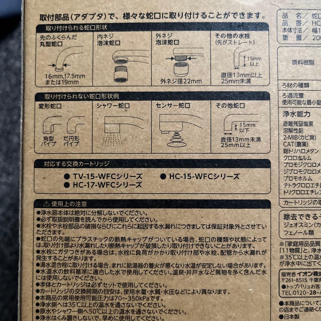  COORDY 蛇口用浄水器 11+2項目除去2個/13+4項目除去1個