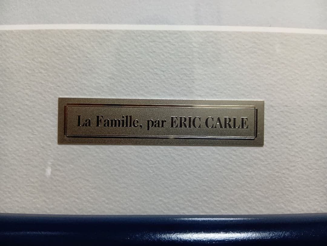 ハチドリ　様売約済　エリックカール　リトグラフ　La Famille　no513