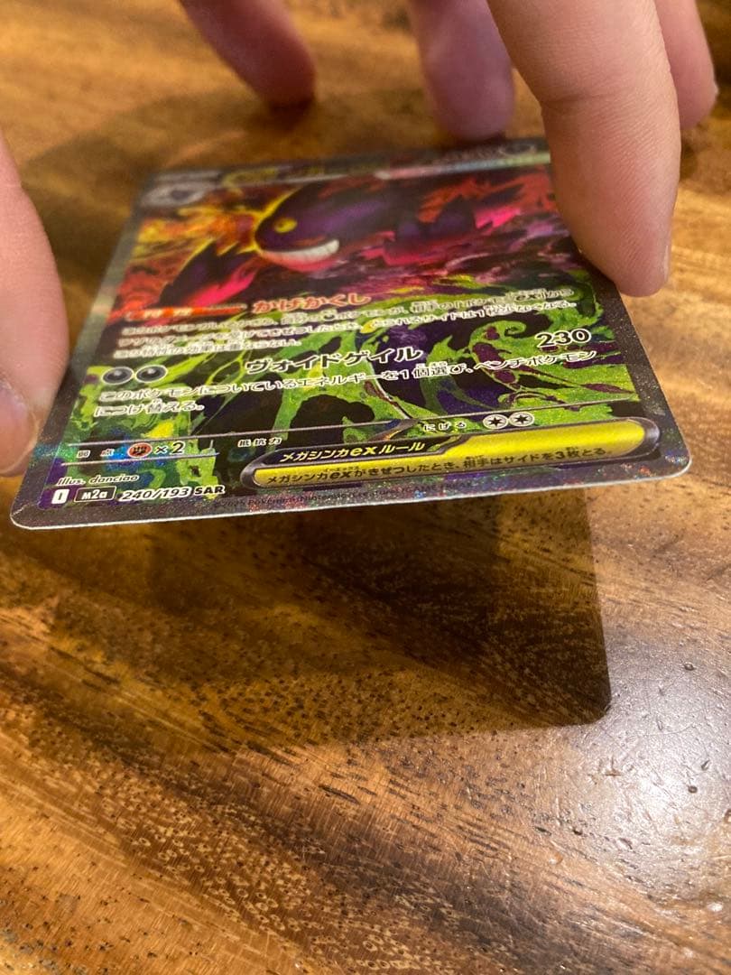 メガゲンガーex ポケモンカード 350HP