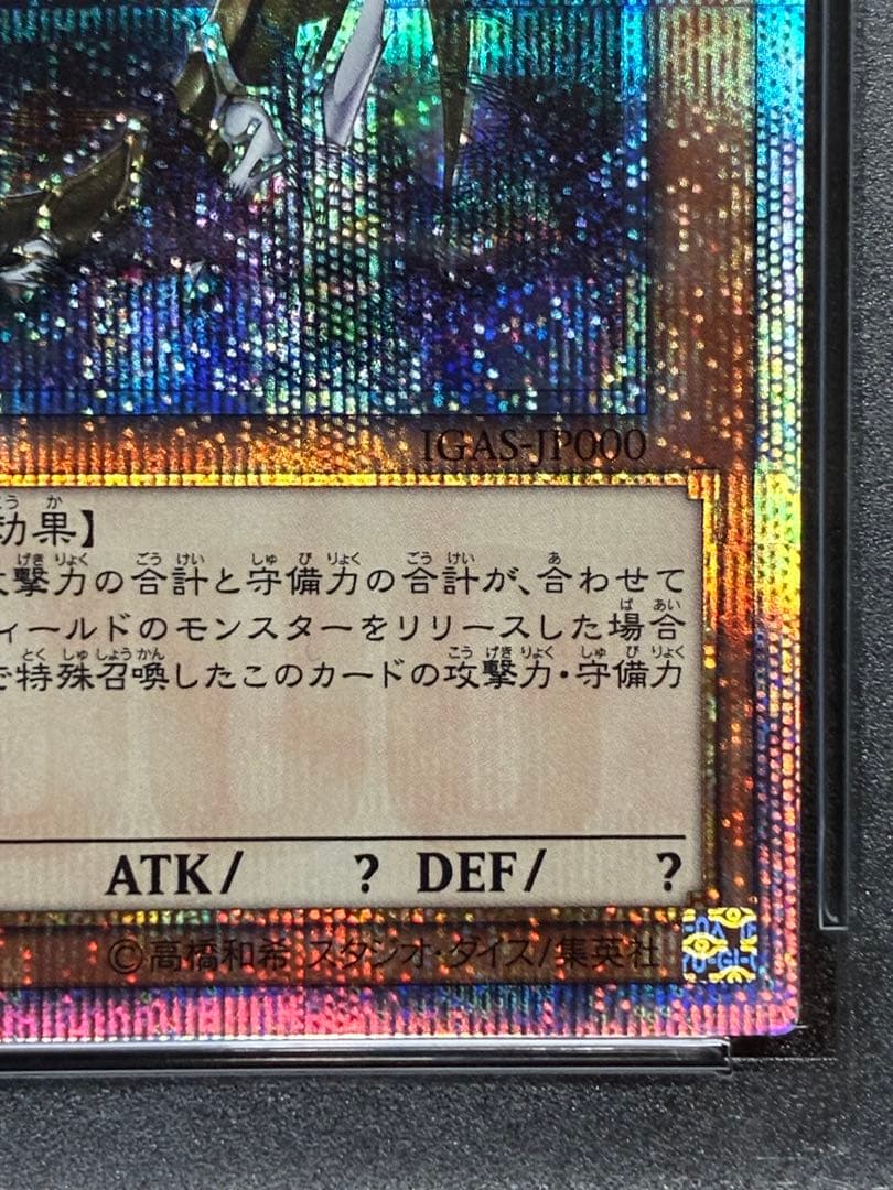 万物創世龍 IGNITION ASSAULT GEM MT