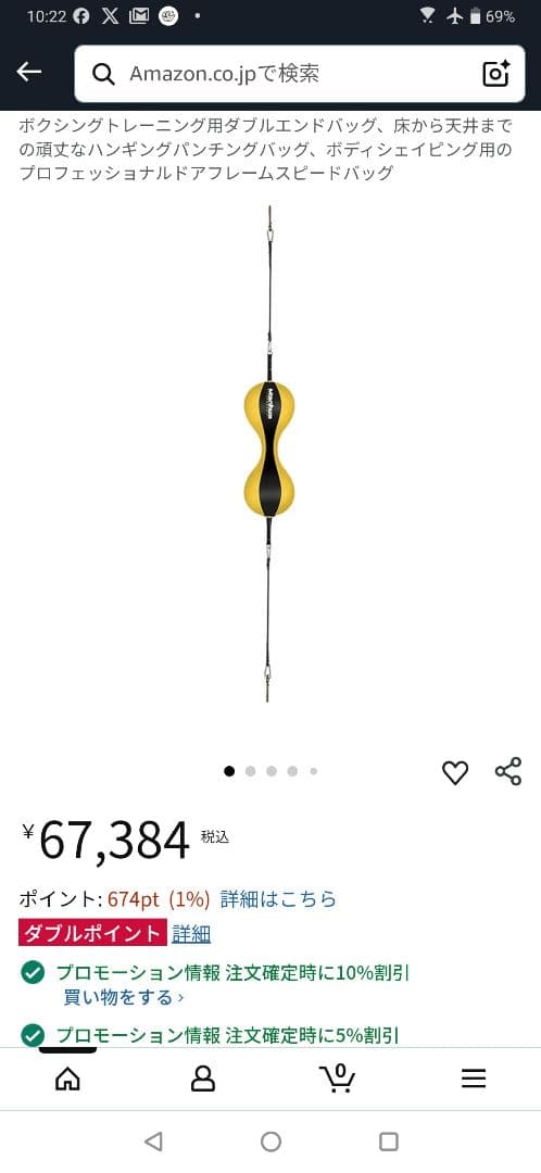 ボクシング パンチングボール スピード ボール