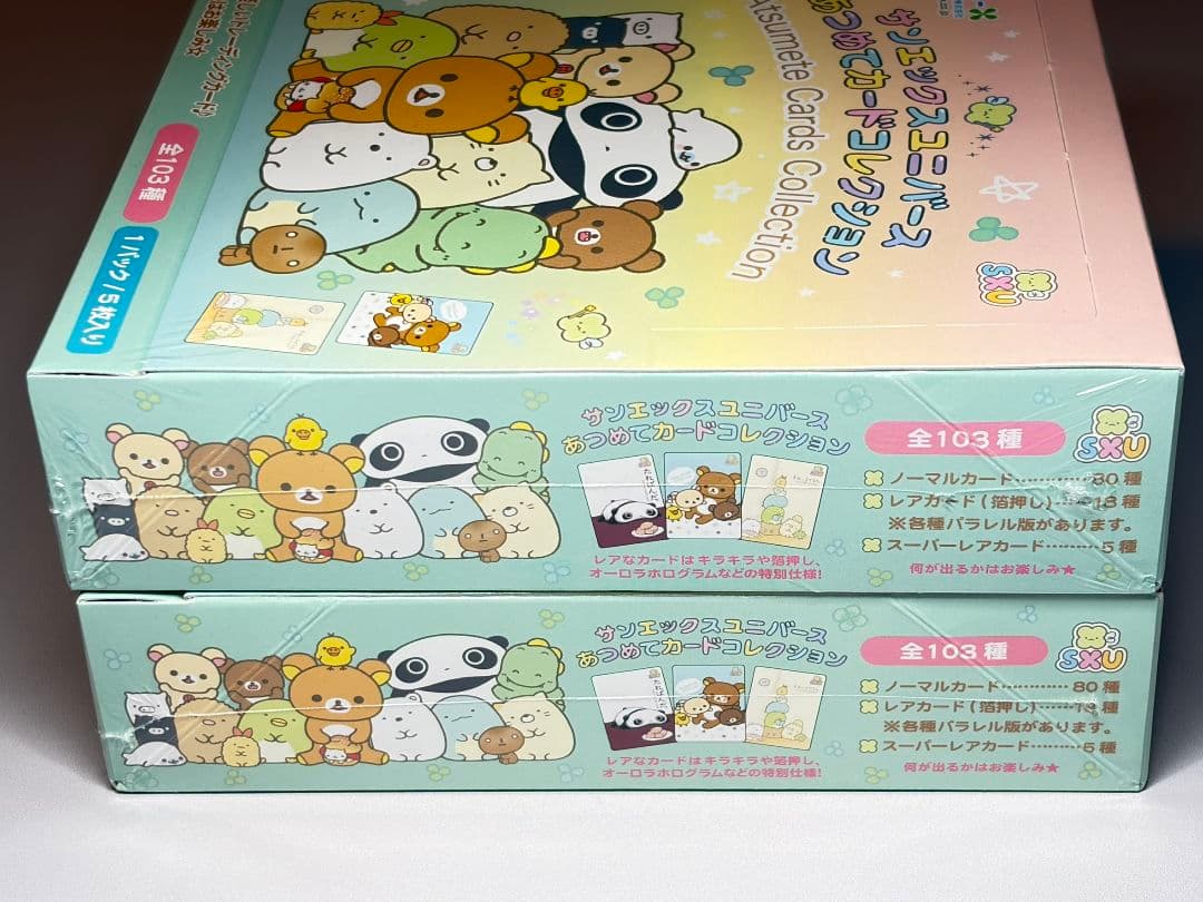 新品未開封 トレカ サンエックスユニバース あつめてカードコレクション 2BOX