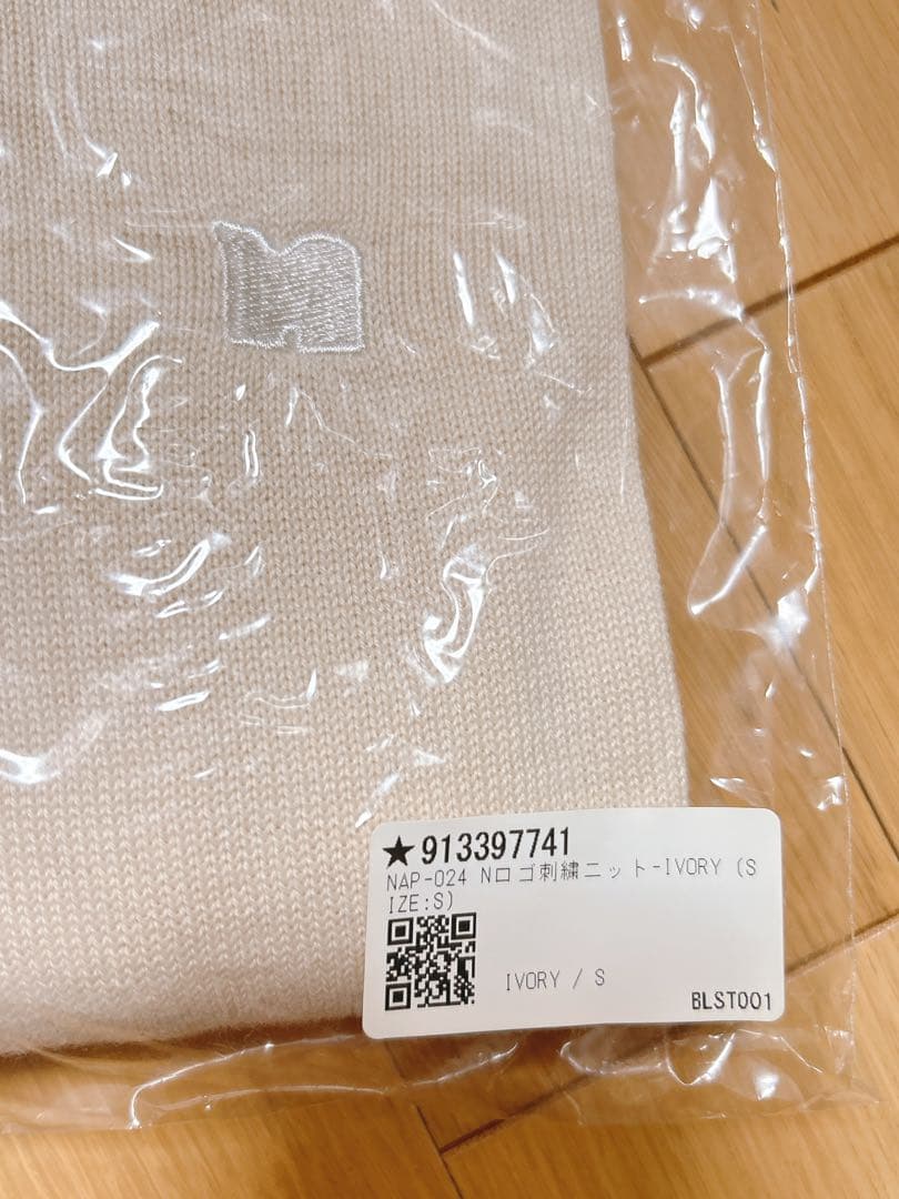 Naptime Nロゴ刺繍ニット アイボリー S