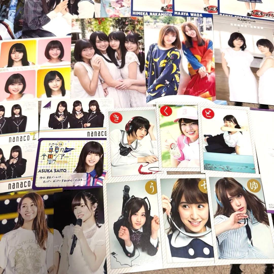 乃木坂46 グッズまとめ売り 生写真 ポストカード nanacoカードほか