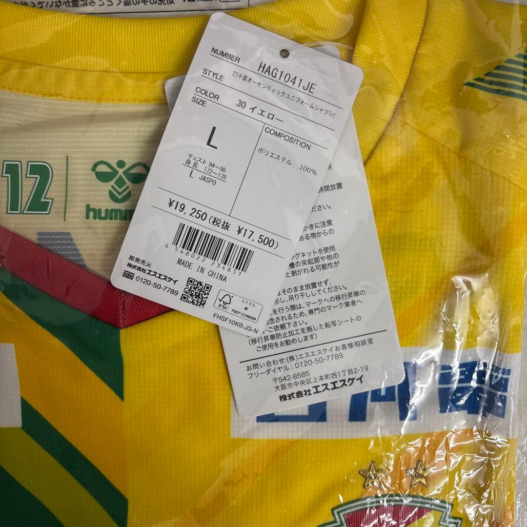 ジェフ千葉2023オーセンティックユニフォーム