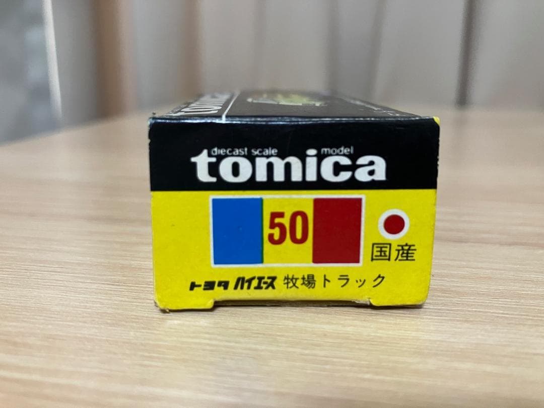 トミカ　黒箱50　50-1-9　トヨタ　ハイエース　牧場トラック