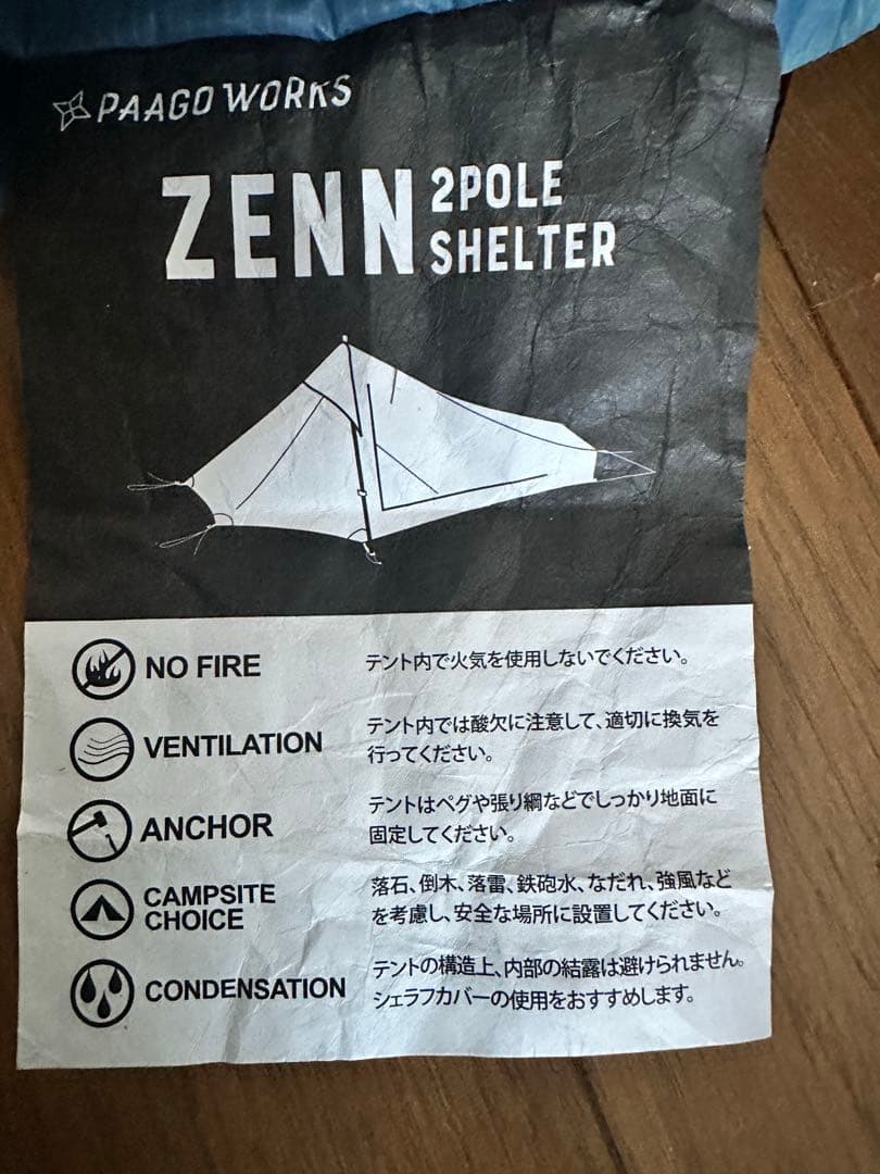 テント・タープ PAAGO WORKS ZENN 2 POLE SHELTER