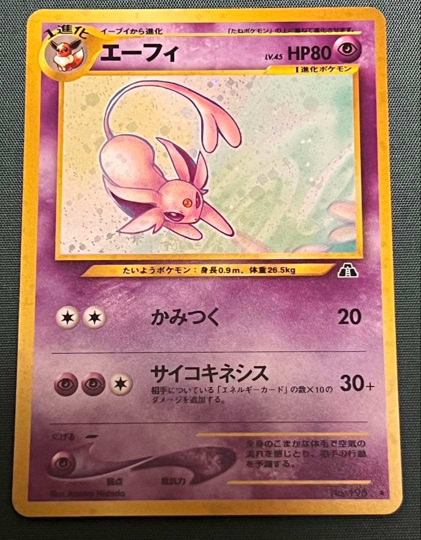 が*も様 エーフィ★neo第二弾遺跡を超えて… 旧裏　ポケモンカード