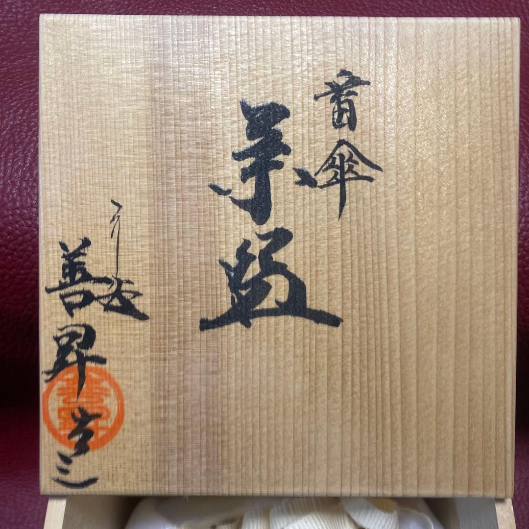 ハローキティー　清水焼の抹茶椀