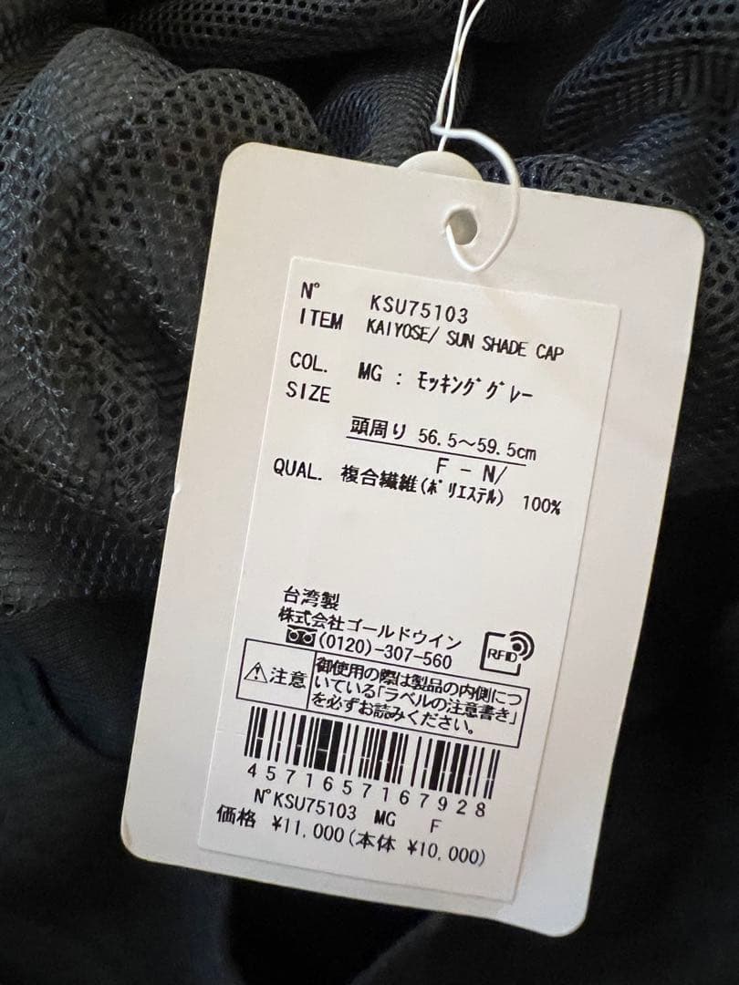 ニュートラルワークス　カイヨセ サンシェードキャップ（ユニセックス）