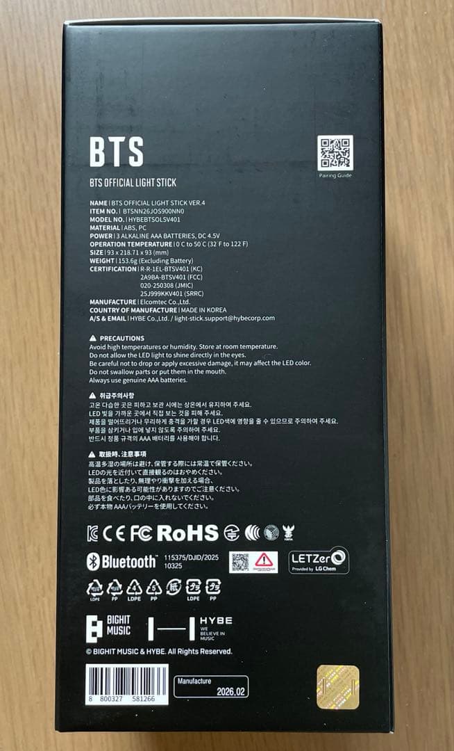BTS OFFICIAL LIGHT STICK VER.4アミボム未開封最新