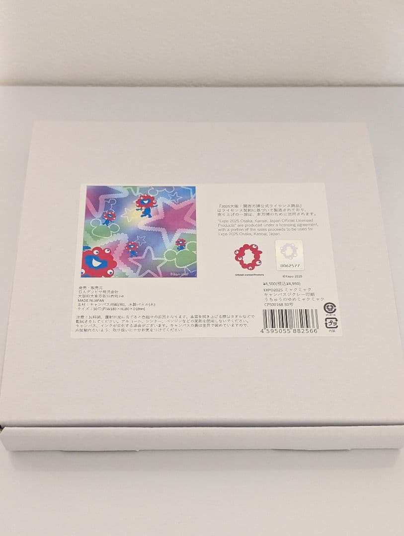 完売品★ ミャクミャク キャンバスジクレー印刷うちゅうのゆめミャクミャク S0号