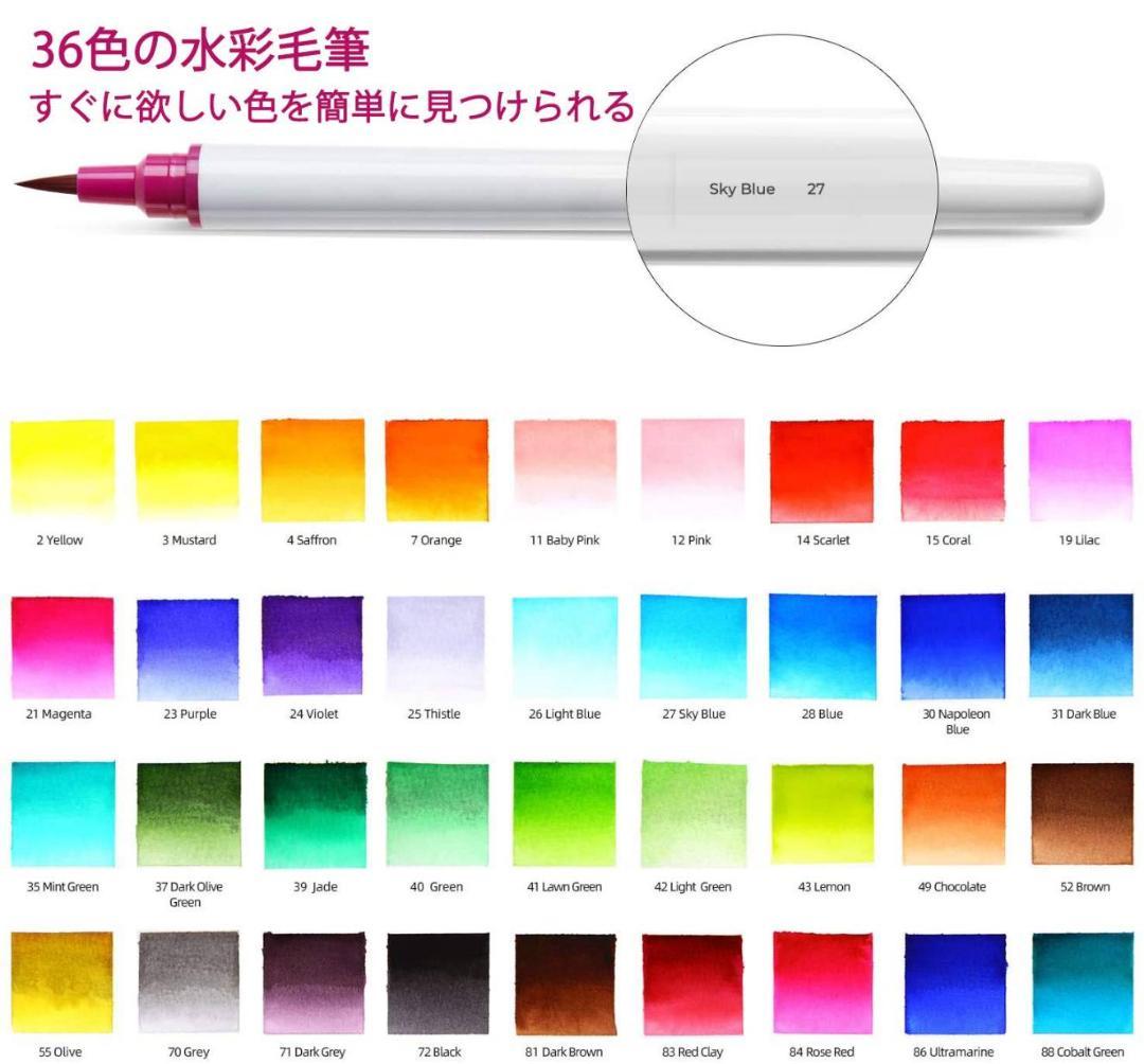 水彩ペン 36色セット 水彩紙パッド 1本
