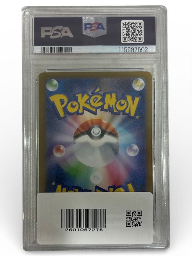 リーリエのピッピex SAR バトルパートナーズ PSA10　美品
