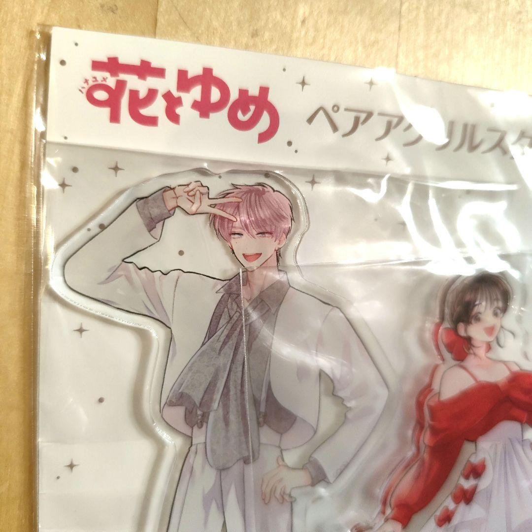 多聞ん今どっち！？ ペアアクリルスタンド 花とゆめ展限定グッズ