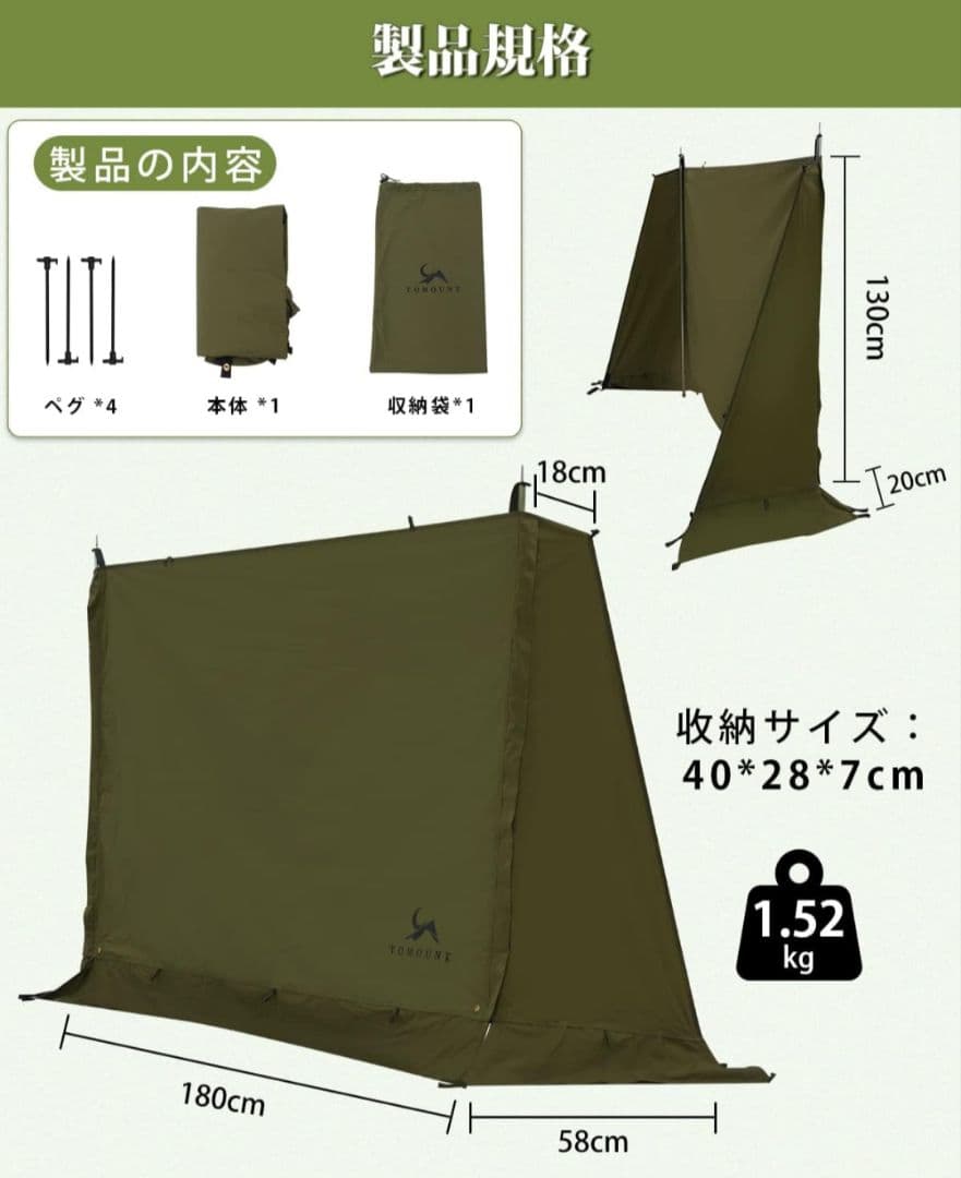 TC前幕 オリーブグリーン パップテント用　トマウント