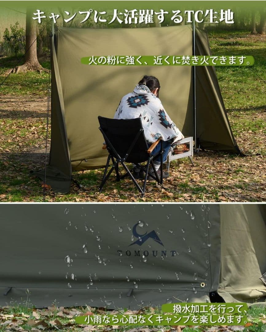TC前幕 オリーブグリーン パップテント用　トマウント