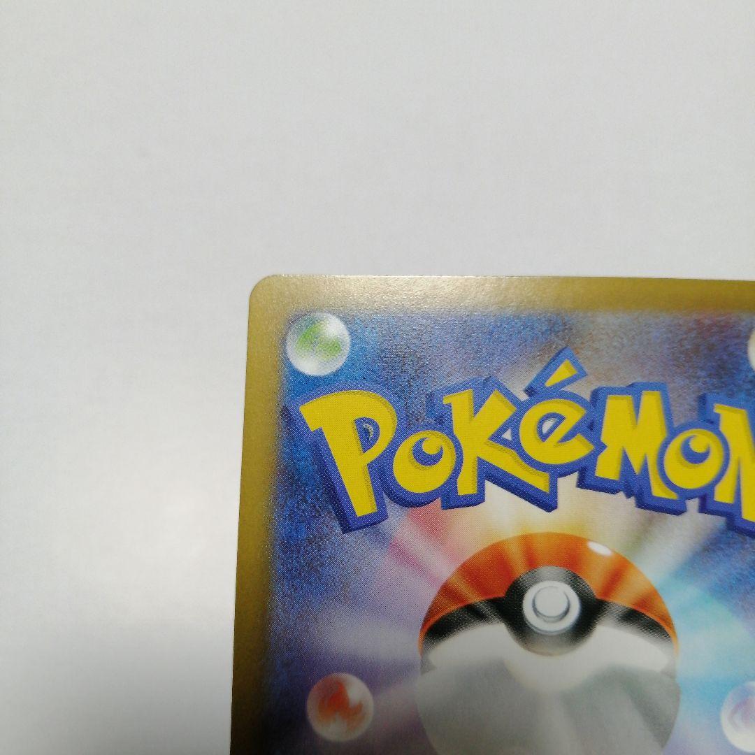 ポケモンカード　メガリザードンxex　sar