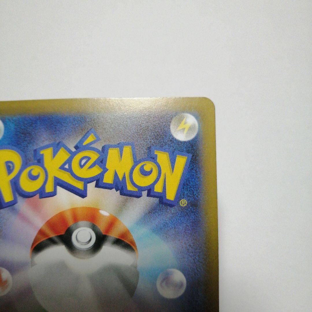 ポケモンカード　メガリザードンxex　sar