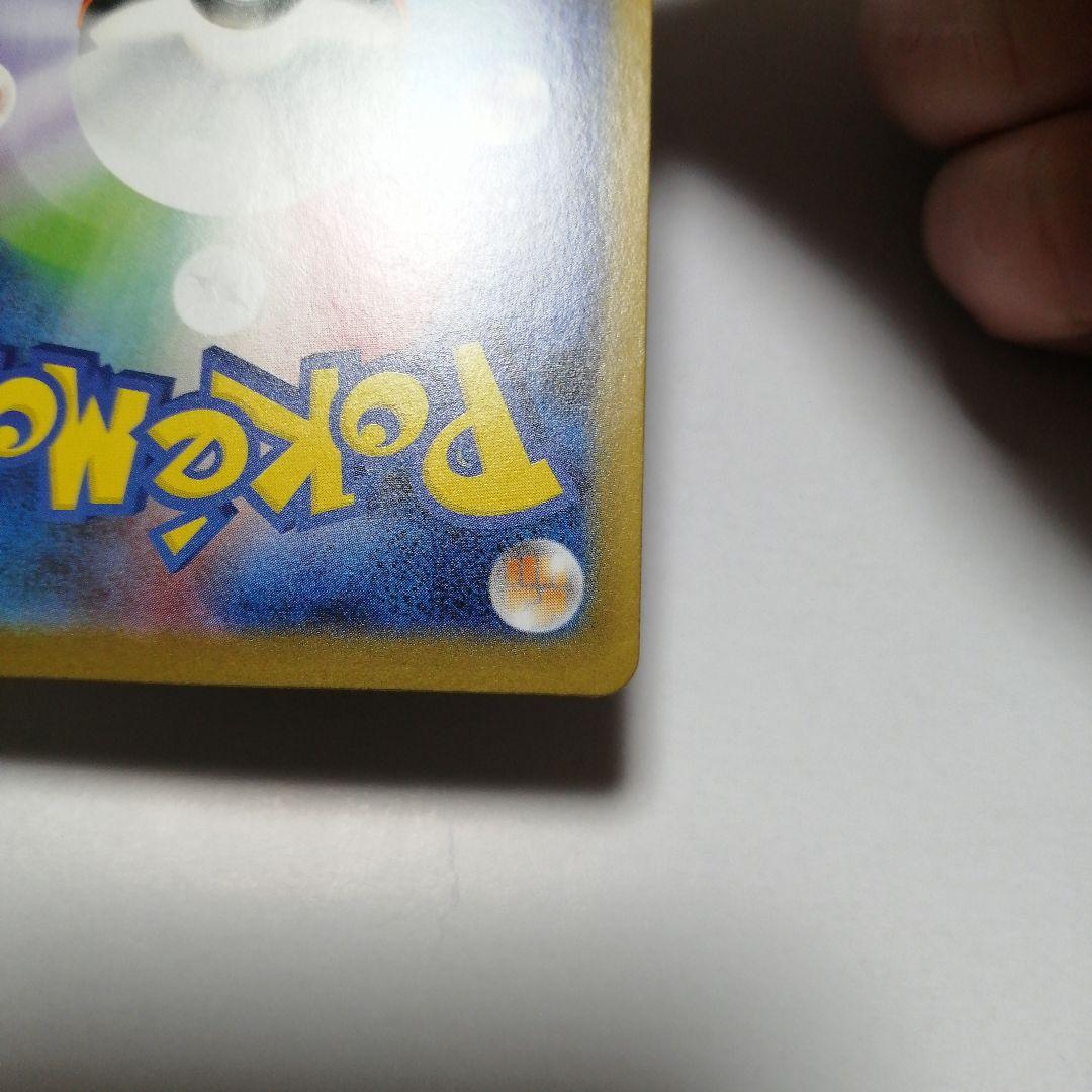 ポケモンカード　メガリザードンxex　sar