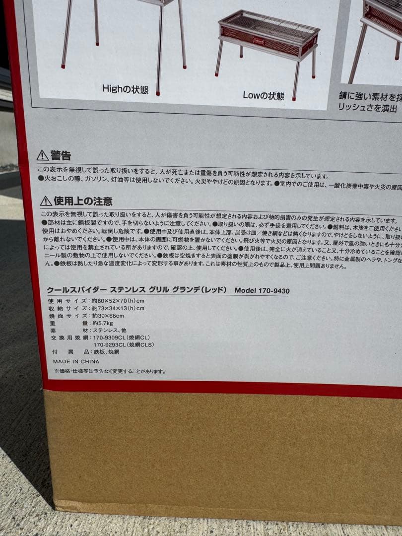 バーベキュー・調理用品 Coleman CoolSpider Stainless Grill