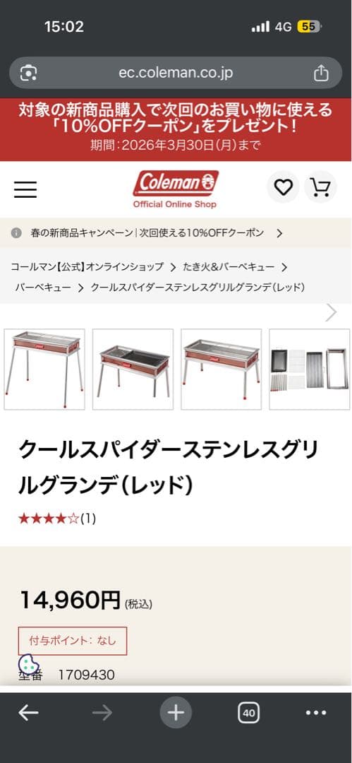 バーベキュー・調理用品 Coleman CoolSpider Stainless Grill