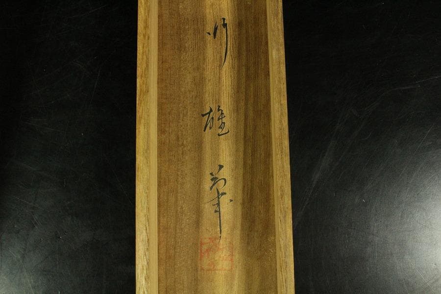 小林行雄筆 美人図「涼風」夏軸 共箱 保証(K-YC643)