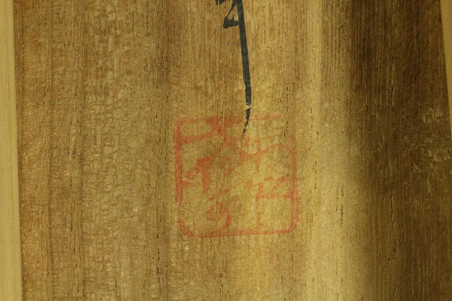 小林行雄筆 美人図「涼風」夏軸 共箱 保証(K-YC643)