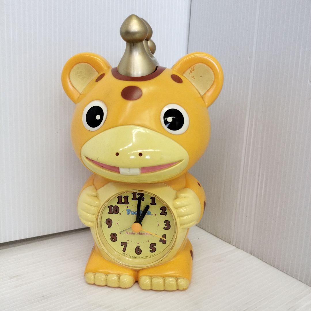 快獣ブースカ　目覚まし時計