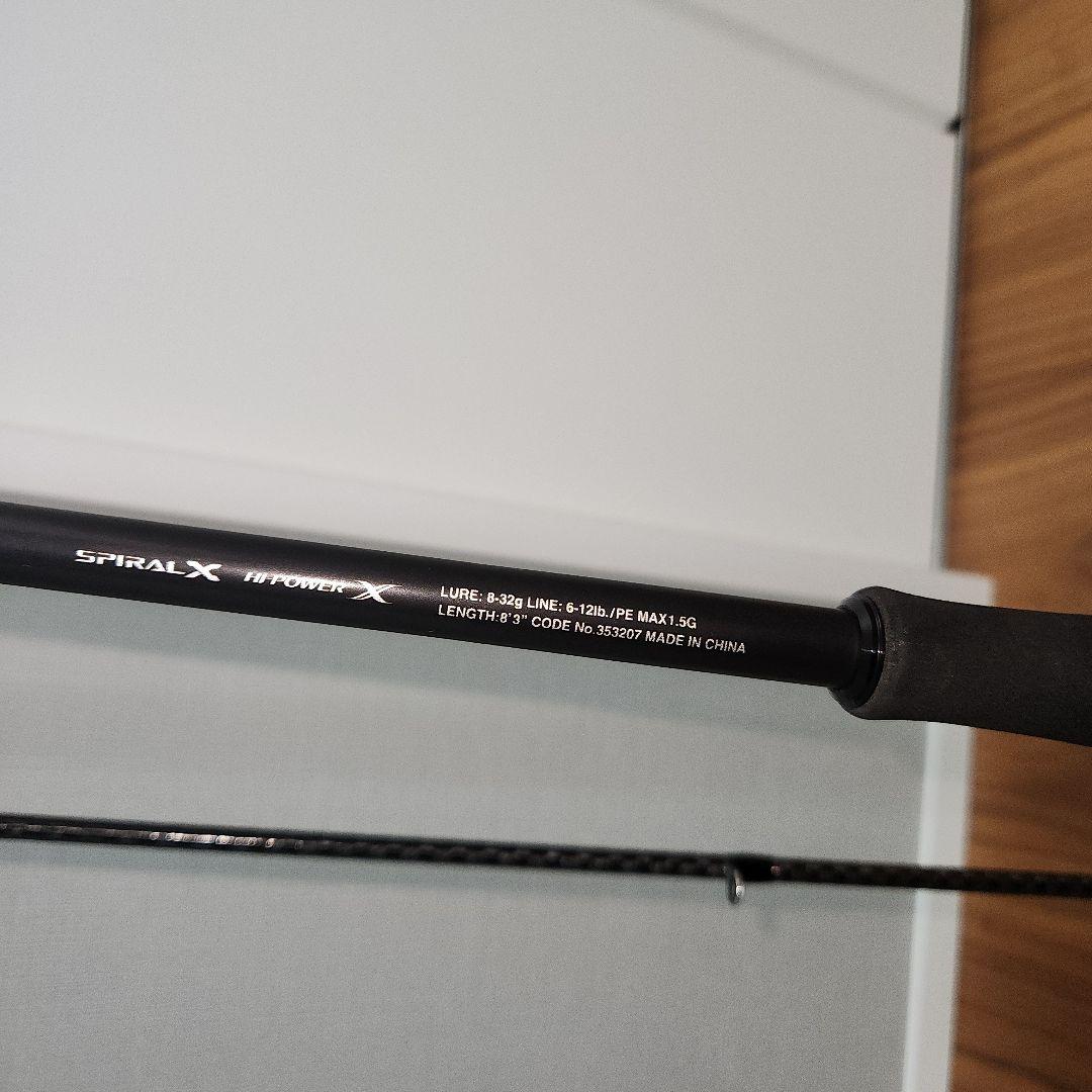 シマノ　ハードロッカーSS S83MH