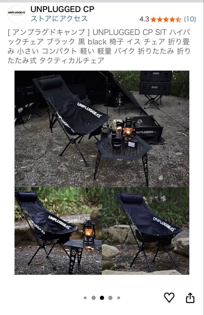 UNPLUGGED ハイバックチェア ブラック×マルチボックススタンドセット