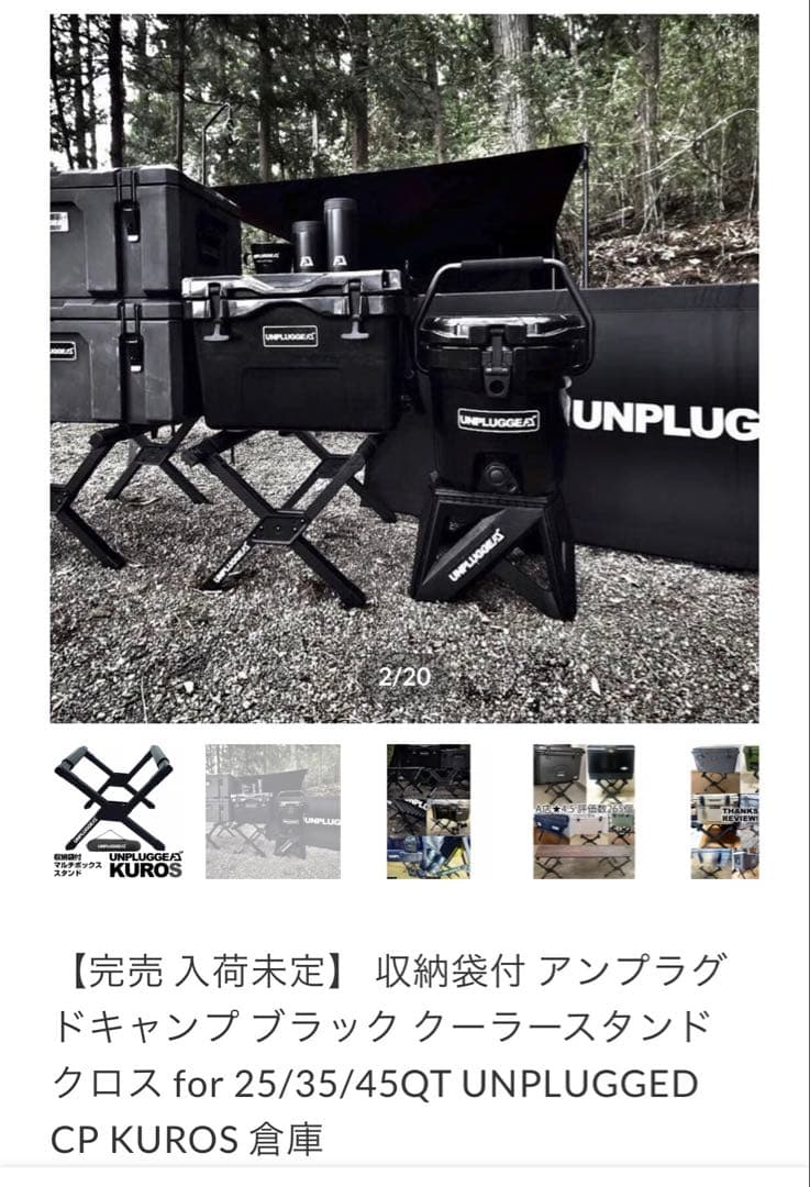 UNPLUGGED ハイバックチェア ブラック×マルチボックススタンドセット